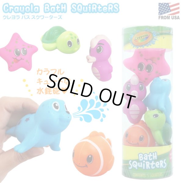 画像1: Crayola Bath Squirters