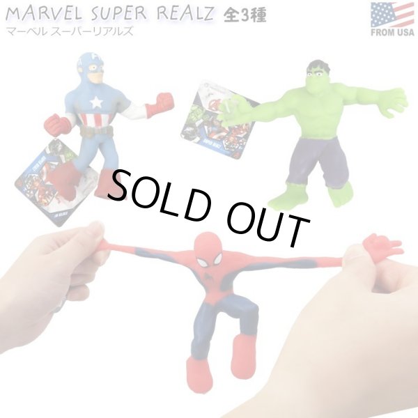 画像1: Marvel Super Realz【全3種】