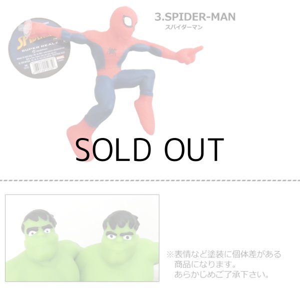 画像3: Marvel Super Realz【全3種】