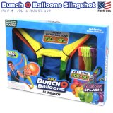 画像: Zuru Bunch O Balloons Slingshot