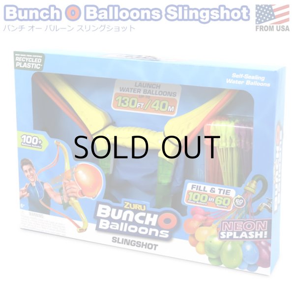 画像1: Zuru Bunch O Balloons Slingshot