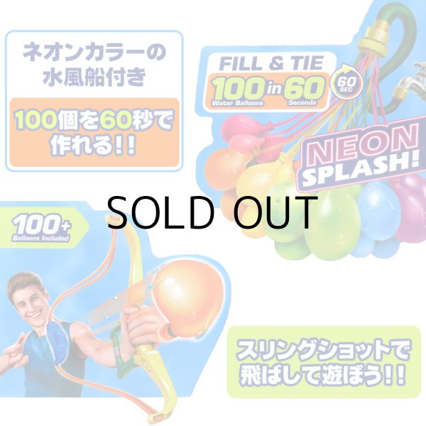 画像2: Zuru Bunch O Balloons Slingshot