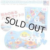 画像: BabyShark Foam Puzzle Mat