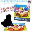 画像1: BabyShark 24pc Floor Puzzle