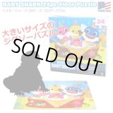 画像: BabyShark 24pc Floor Puzzle