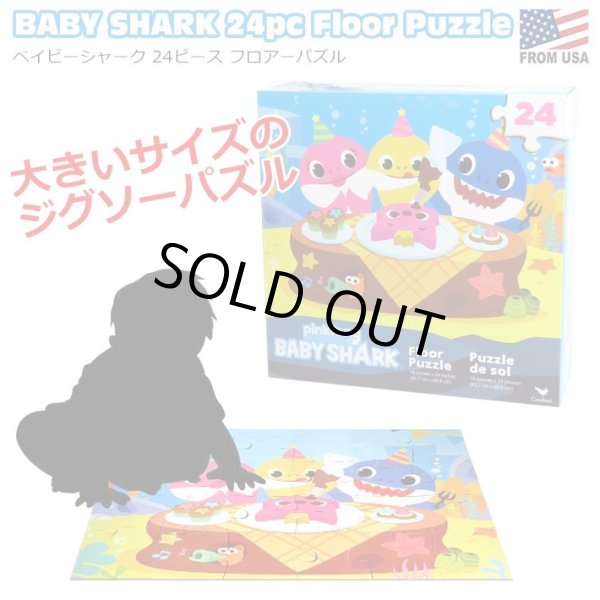 画像1: BabyShark 24pc Floor Puzzle
