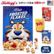 画像1: 100 Piece Kellogs Puzzle 3Pack Set