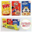 画像2: 100 Piece Kellogs Puzzle 3Pack Set