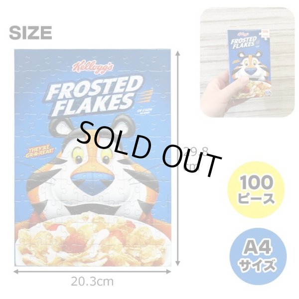 画像3: 100 Piece Kellogs Puzzle 3Pack Set