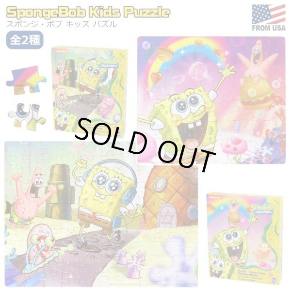 画像1: SpongeBob Kids Puzzle【全2種】