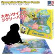 画像1: SpongeBob Kids Floor Puzzle