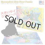 画像: SpongeBob Kids Floor Puzzle