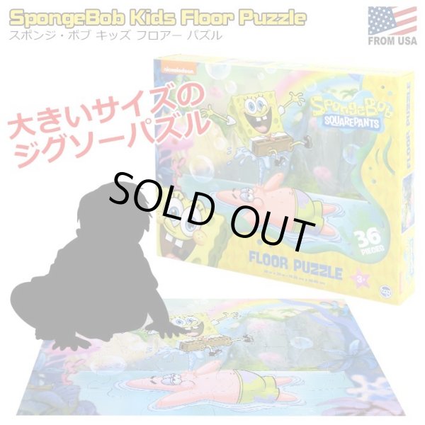 画像1: SpongeBob Kids Floor Puzzle