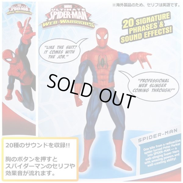 画像2: Hasbro Spider Man Figure With Sound Titan Hero Tech