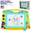 画像1: Baby Shark Magnetic Drawing Board Set