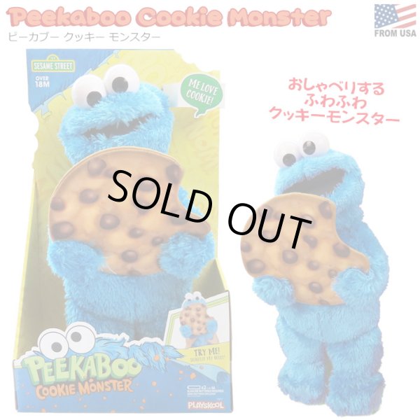 画像1: Sesame Street Peekaboo Cookie Monster