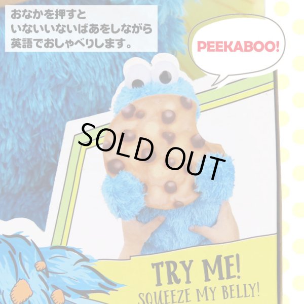 画像3: Sesame Street Peekaboo Cookie Monster