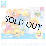画像: BABY SHARK Music Water Park