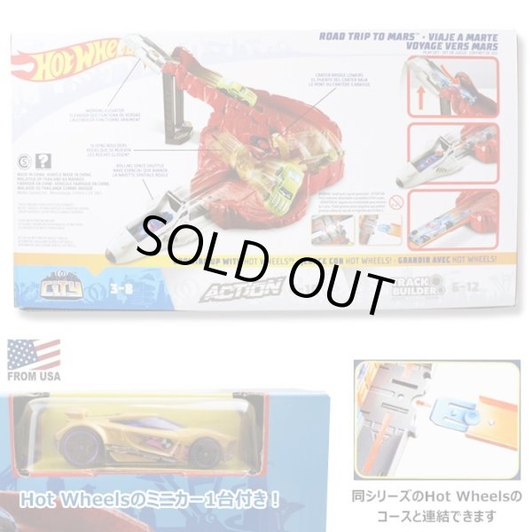 画像2: Mattel Hot Wheels Epic Adventure ROAD TRIP TO MARS(gold car)　