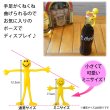 画像3: Smile Bendy Mini Size