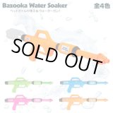 画像: Bazooka Water Soaker【全4種】