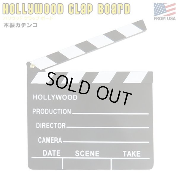 画像1: Hollywood Clap Board
