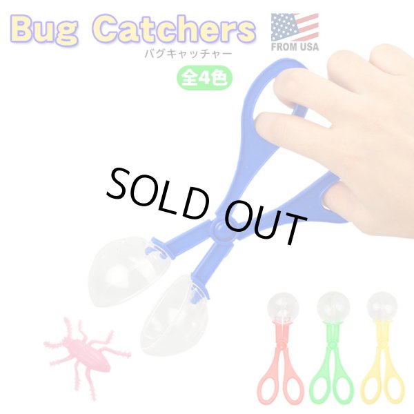 画像1: Bug Catchers【全4種】