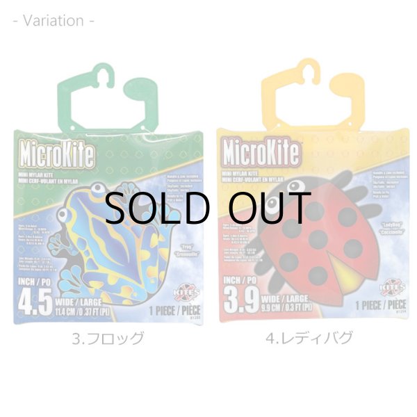 画像4: X-Kites MicroKite【全8種】【メール便OK】