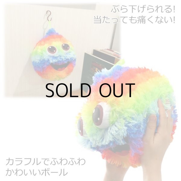 画像3: Rainbow Fuzzy Ball
