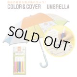 画像: Color&Cover Umbrella