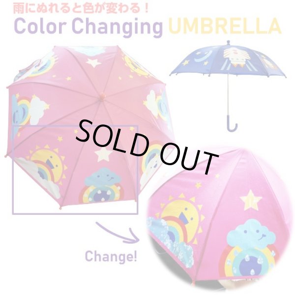 画像1: Color Changin Umbrella
