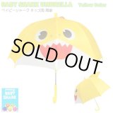 画像: BabyShark Yellow Umbrella