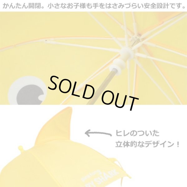 画像3: BabyShark Yellow Umbrella
