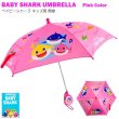 画像1: BabyShark Pink Umbrella