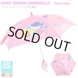 画像: BabyShark Pink Umbrella