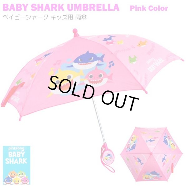 画像1: BabyShark Pink Umbrella