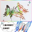 画像3: Double Wings Butterfly Yard Stake【全4種】