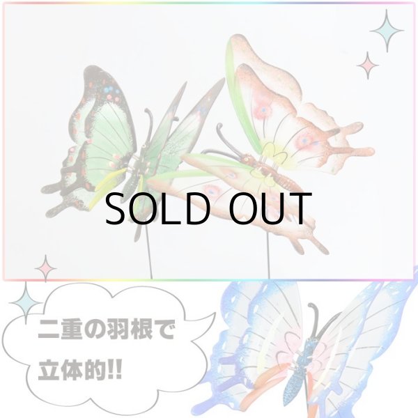 画像3: Double Wings Butterfly Yard Stake【全4種】