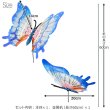 画像4: Double Wings Butterfly Yard Stake【全4種】