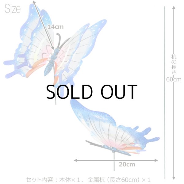 画像4: Double Wings Butterfly Yard Stake【全4種】