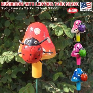 画像: Yard Stake Mushroom with Ladybug【全4種】