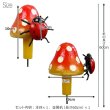 画像4: Yard Stake Mushroom with Ladybug【全4種】