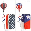 画像2: Air Balloon Spinner AMERICANA【全2種】