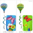 画像2: Air Balloon Spinner Butterfly/Hummingbirds【全4種】