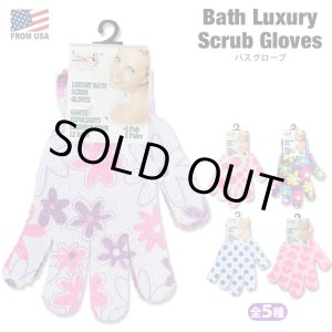 画像: Bath Luxury Scrub Gloves【全5種】