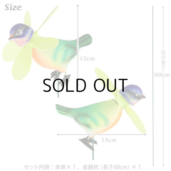 画像4: Yard Stake Colorful Bird with Pinwheels【全8種】