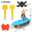 画像2: Sand Toy Boat Set 【全2種】