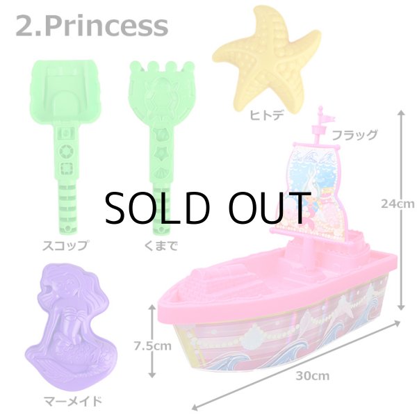 画像3: Sand Toy Boat Set 【全2種】