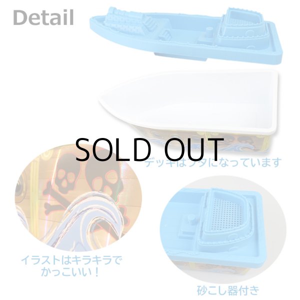画像4: Sand Toy Boat Set 【全2種】