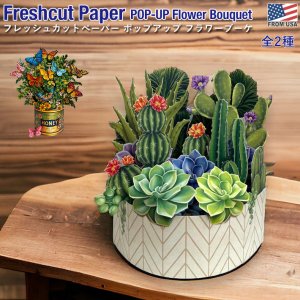 画像: Fresh-cut Paper POP-UP Flower Bouquet【全2種】